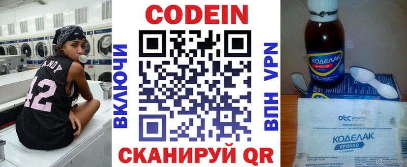 цена   Когалым  Codein напиток Lean (лин) 