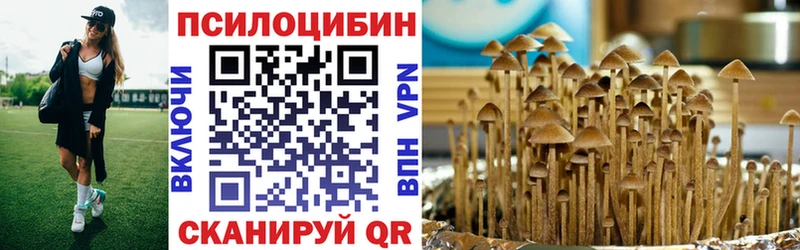 Псилоцибиновые грибы Magic Shrooms  Когалым 